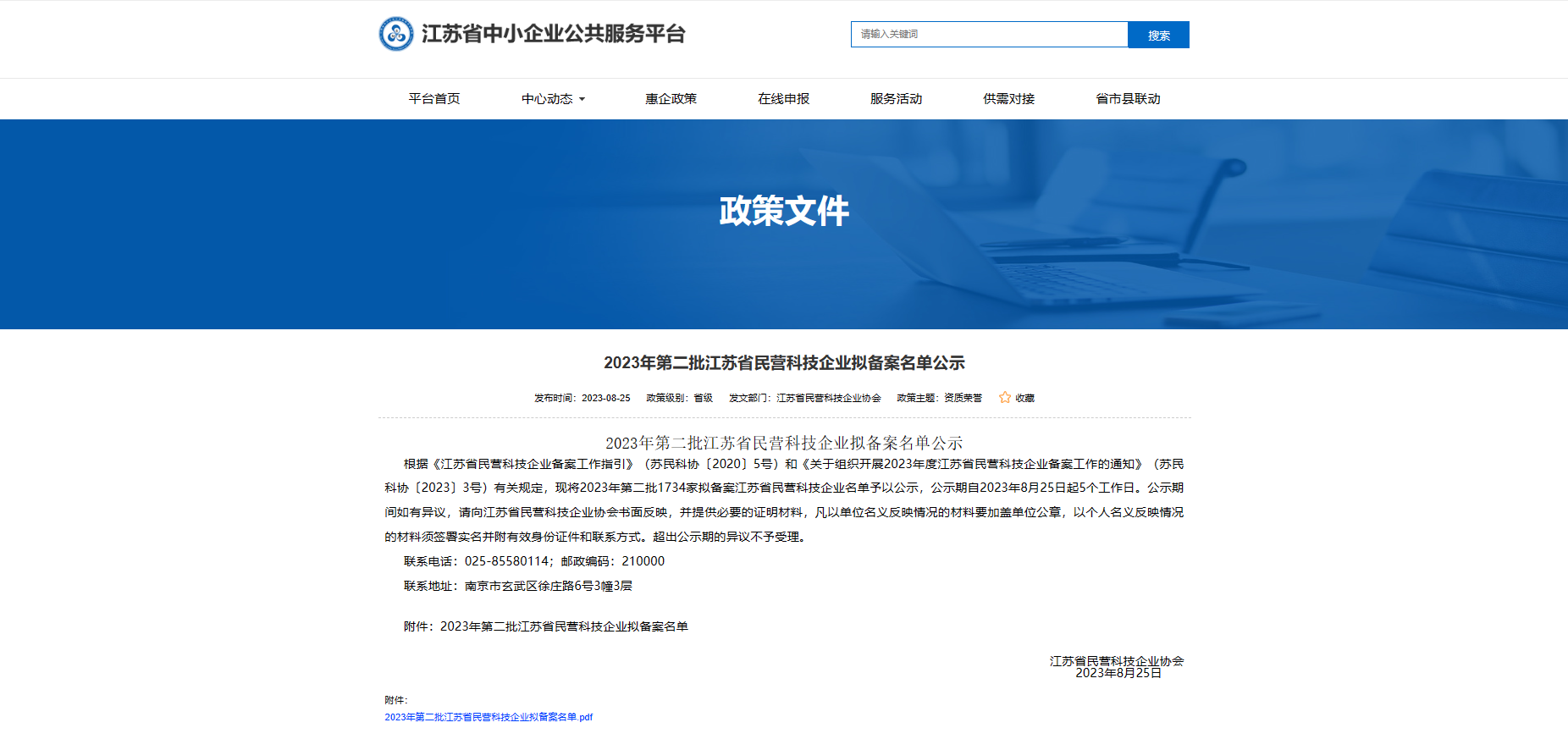 政策.png