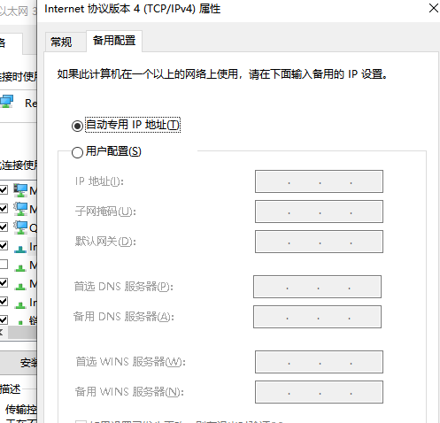 電腦ip怎么設(shè)置