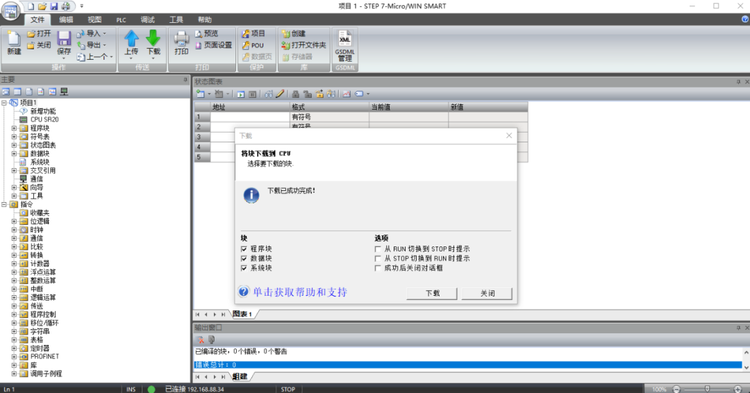 功能介紹-通過EG系列邊緣網(wǎng)關(guān)進(jìn)行PLC程序遠(yuǎn)程上下載