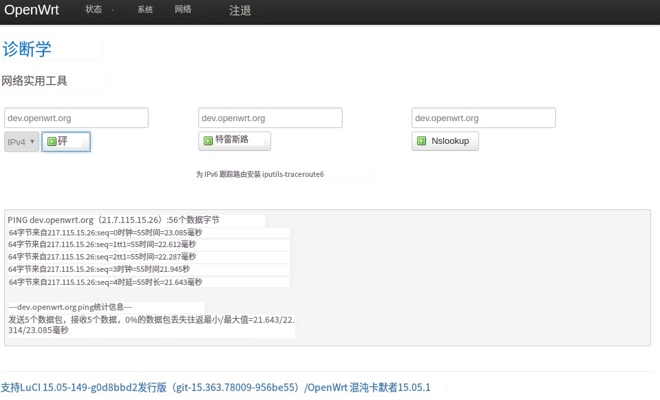 教程-用OpenWrt(LuCI)如何設(shè)置LAN / WLAN橋接器